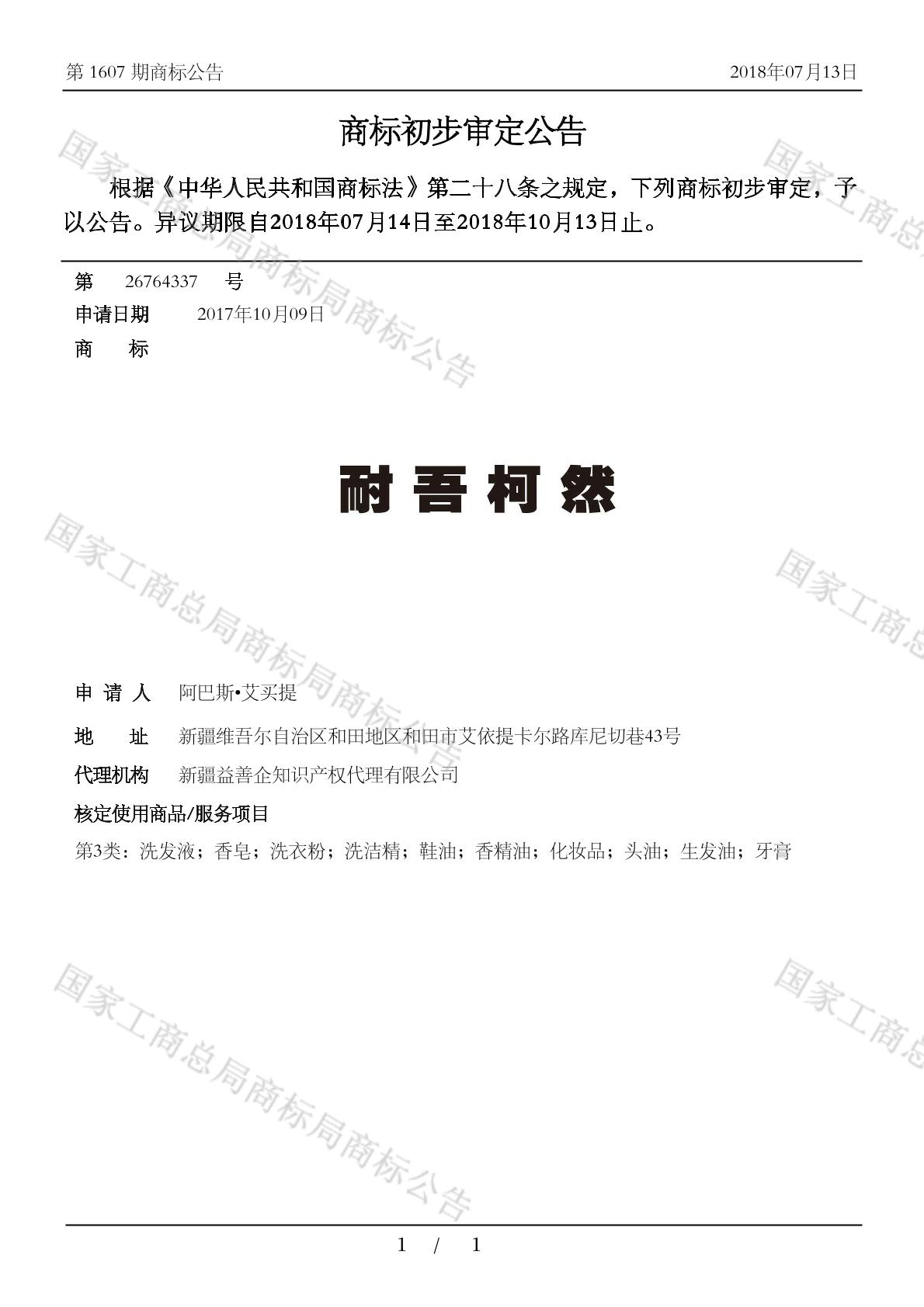 柯然(柯然图片)